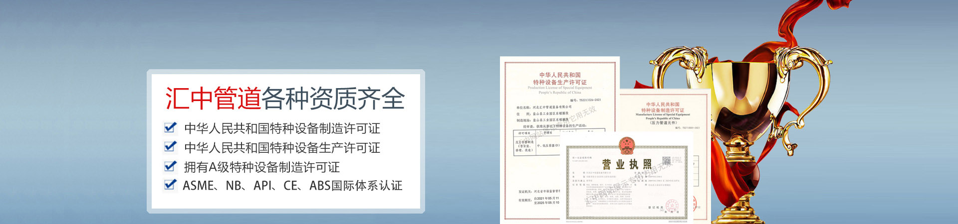 榮譽(yù)證書(shū) - 匯中管道裝備有限公司 榮譽(yù)證書(shū) - 匯中管道裝備有限公司